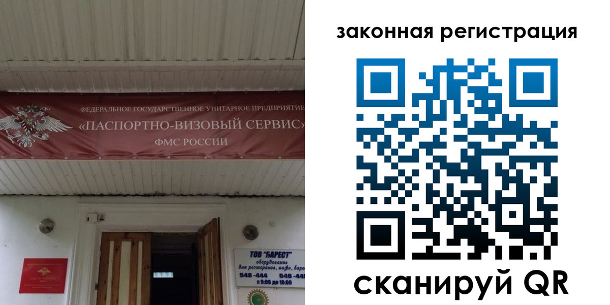 временная регистрация собственник в Кусе