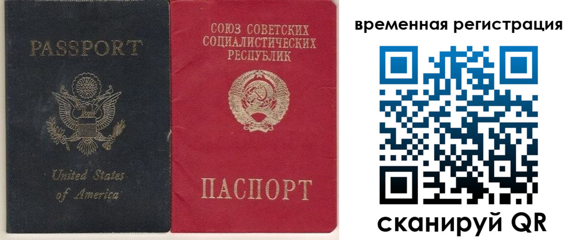 прописка законно в Кусе