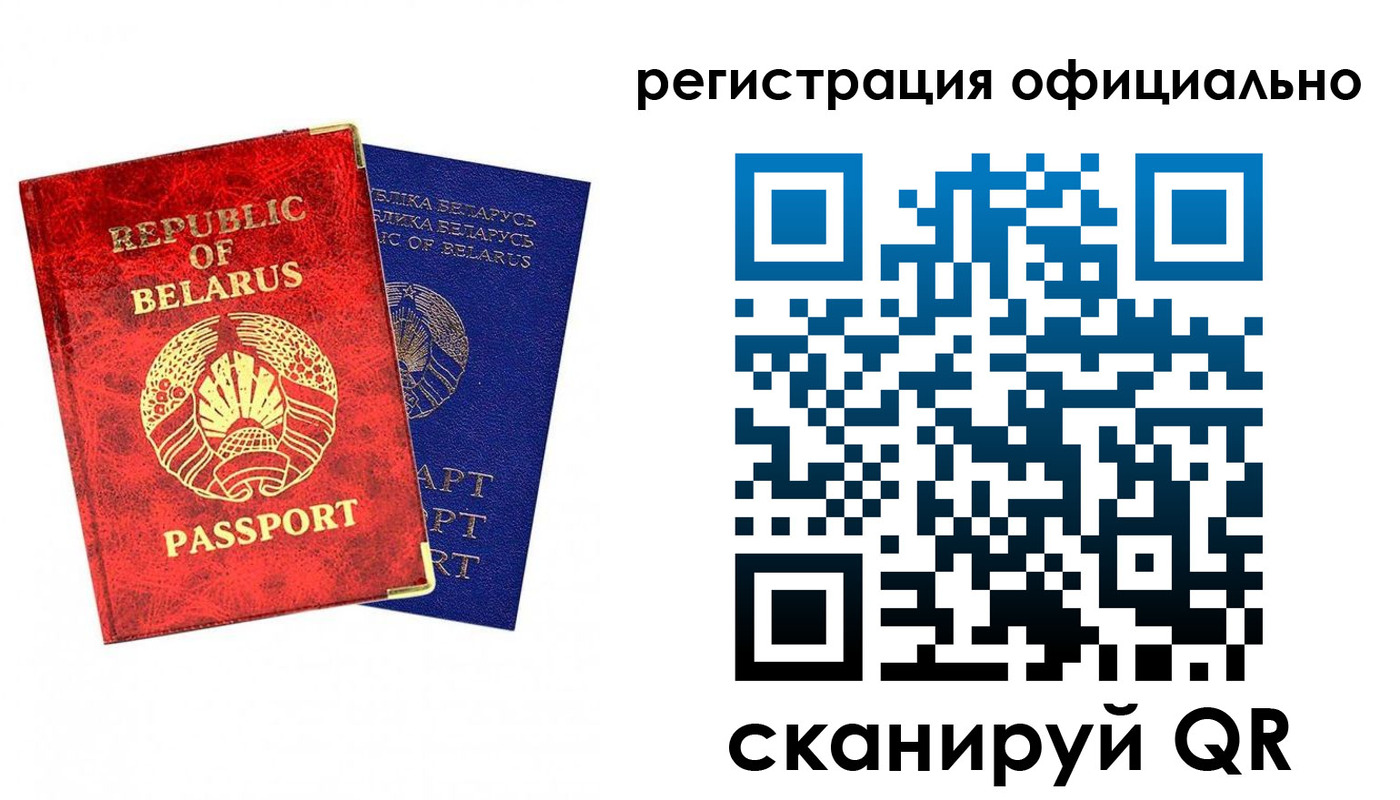 временная регистрация 2025 в Кусе